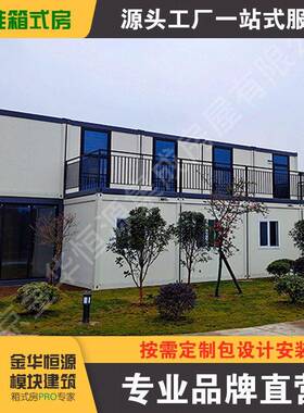 工地打包箱房移动箱房公集装箱房活动板房集成房屋