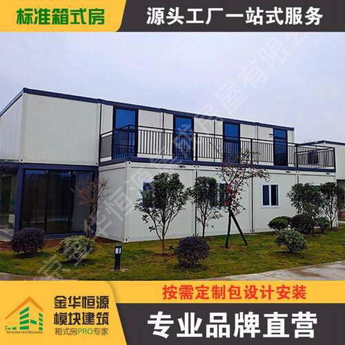 工地打包箱房移动箱房公集装箱房活动板房集成房屋