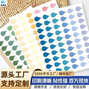 纵贯通索引贴纸雨点标签手写便签书签作业分类贴雨滴标识水滴贴纸