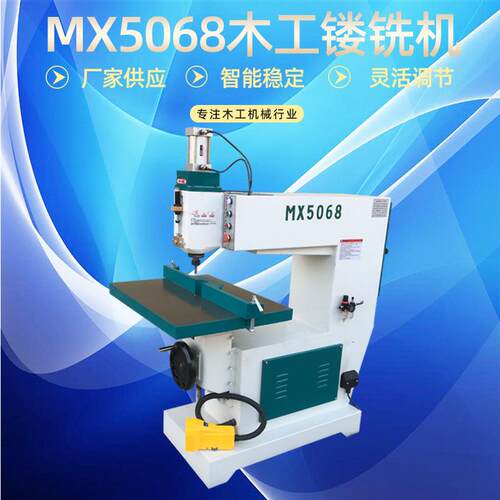 木工镂铣修边机MX5068气动吊镂木工仿形铣机开槽机气动镂铣机