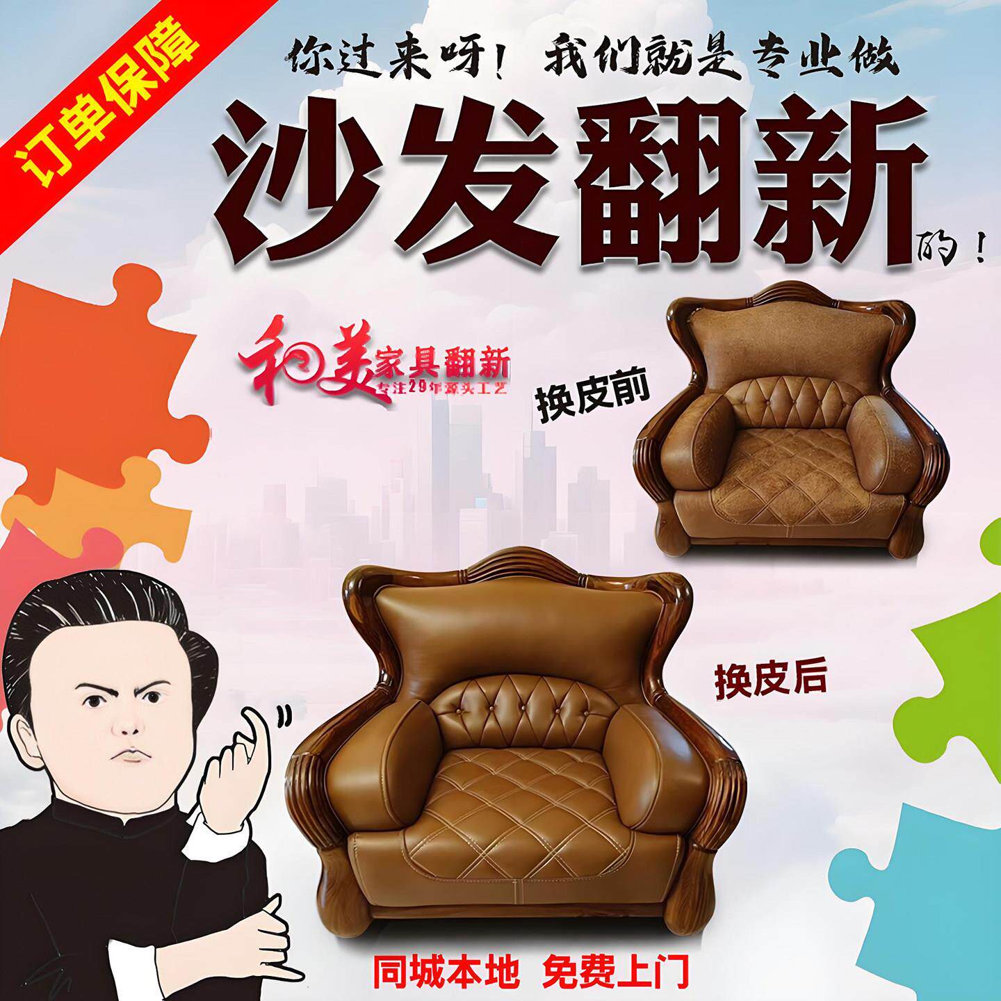 沈阳旧沙发翻新换皮维修家具椅子床头软包换套布修覆补皮上门服务