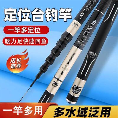 修泽甄选碳纤维钓竿钓鱼老手推荐5H28钓6H19调定位杆超硬长节台钓