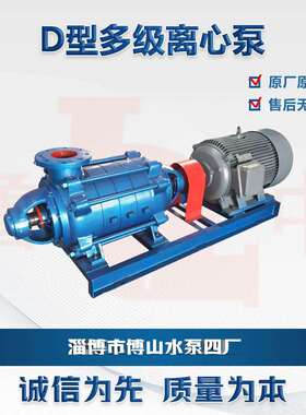 D6-25×3MD型卧式耐磨多级离心泵矿用多级离心泵高扬程排水泵