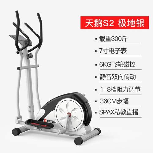 高档磁水晶运动椭圆机用健器材控静音踏步太空漫身步机椭圆家仪天