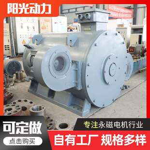2MW永磁发电机永磁风力发电机风光互补三相交流永磁发电机