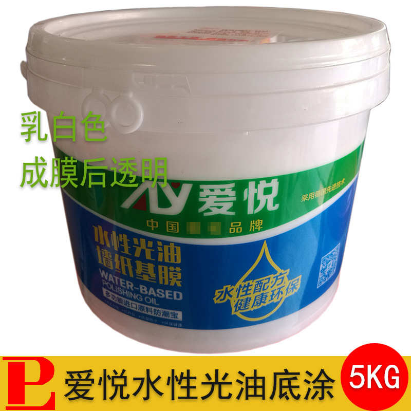 爱悦水性光油墙纸基膜防潮宝适用木地板石膏布材料家具皮革等底涂