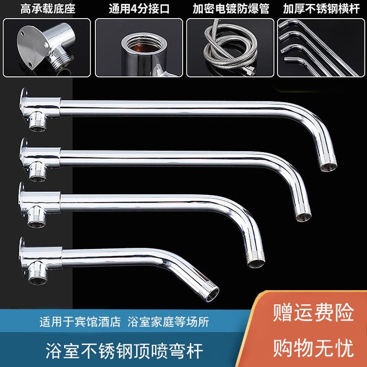 不锈钢花洒出水弯管固定底座支架澡堂浴池喷头横杆入墙顶喷淋浴管