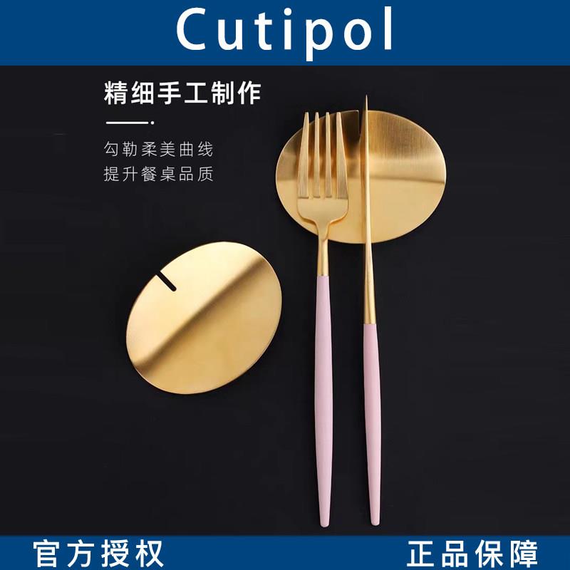 【官方正品】葡萄牙Cutipol餐具托西餐勺子叉子家用不锈钢休息架