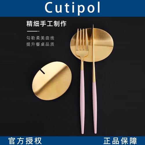 【官方正品】葡萄牙Cutipol餐具托西餐勺子叉子家用不锈钢休息架
