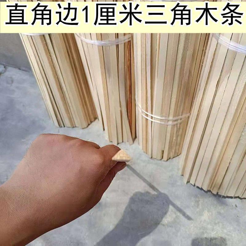 直角三角木条老房子封玻璃换纱帘窗户木门樟松木线条木头木质压条