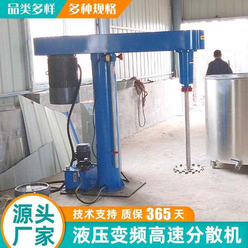 高速分散机 变频液压分散机 油漆涂料分散机 升降分散机