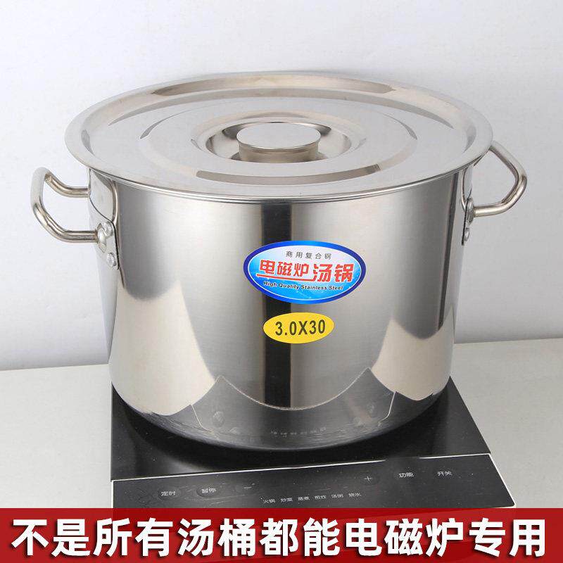 商用不锈钢桶圆桶带盖子高锅加厚卤水桶加深汤锅大容量电磁炉专用