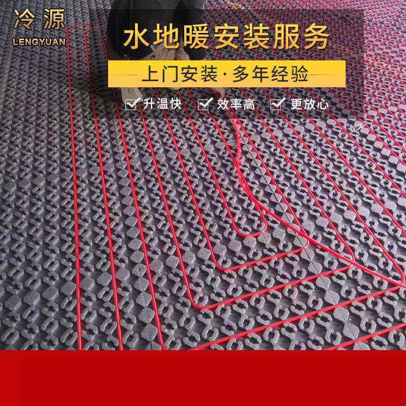 水循环地暖安装服务室内地暖系统设计水地暖工程上门测量施工