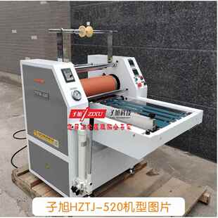 YYFM-520型重型液压覆膜机油加热滚筒式水标金标烫金机PVC转印机