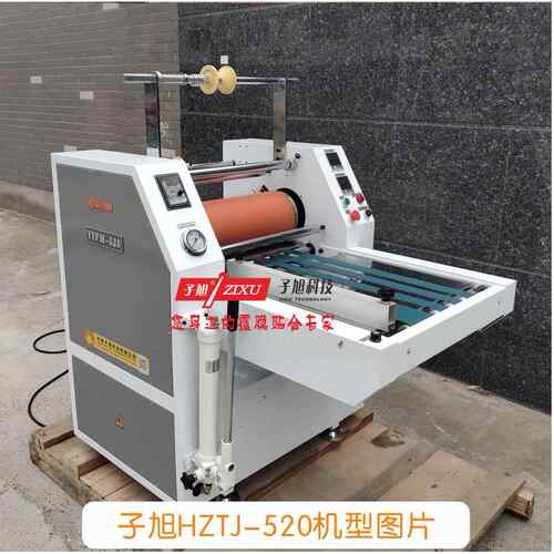 YYFM-520型重型液压覆膜机油加热滚筒式水标金标烫金机PVC转印机