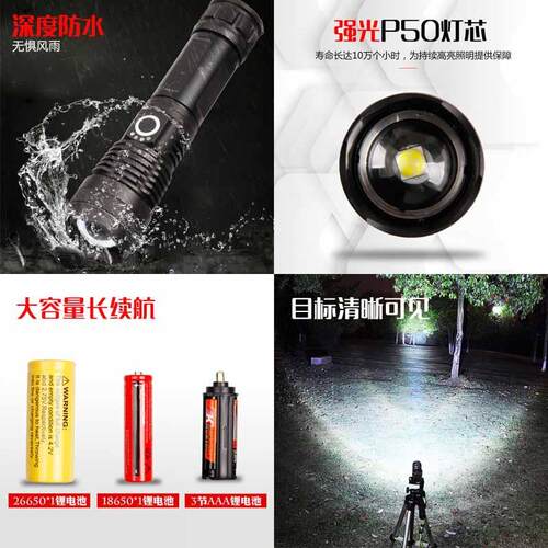 新款热销P5强骑手电筒超亮充电远射家用抗压行防水0探洞四光核铝
