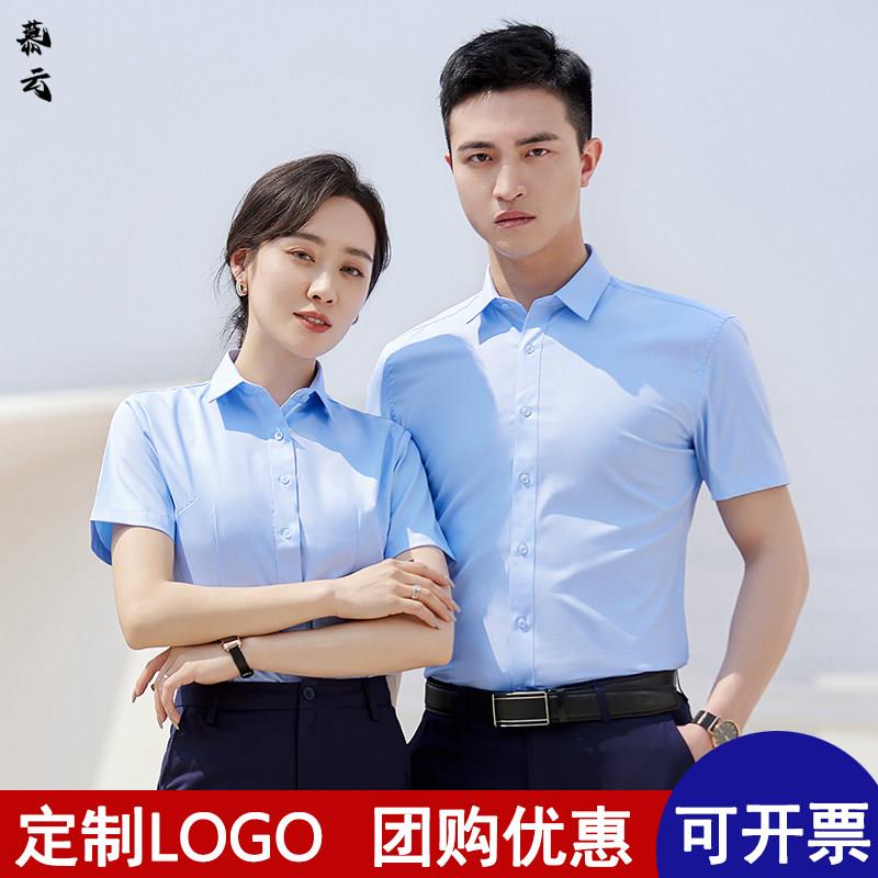 夏季蓝色竹纤维衬衫长短袖男女职业正装衬衣套装工作服定制绣logo