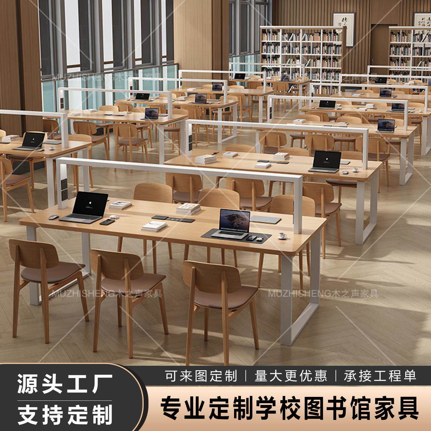 定制学校图书馆阅览桌椅大学阅览室共享书店带护眼灯阅读桌椅组合