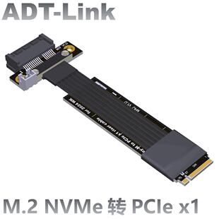 M.2 NVMe转PCIe 3.0金手指延长线 电脑周边转接头 ADT-Link尔达特