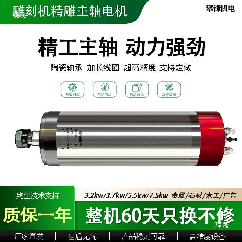 雕刻机主轴精雕电主轴水冷四轴承精度防尘CNC动力头