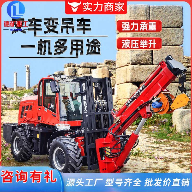 叉车飞臂吊车液压起重臂改装叉车吊臂3吨伸缩尾吊叉吊一体机