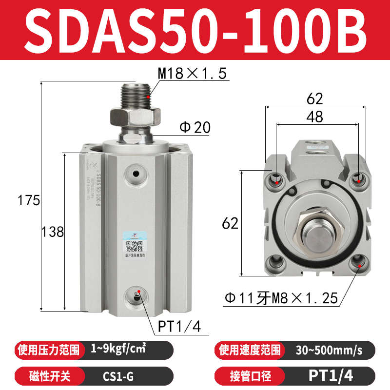 星辰气动SDAS63/50-10-15-20-25-30-35-80-40-50外牙带磁薄型气缸
