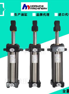 HORIUCHI堀内 液压缸F7R-SF1FB 32D 70B 156-2YC薄型方型液压油缸