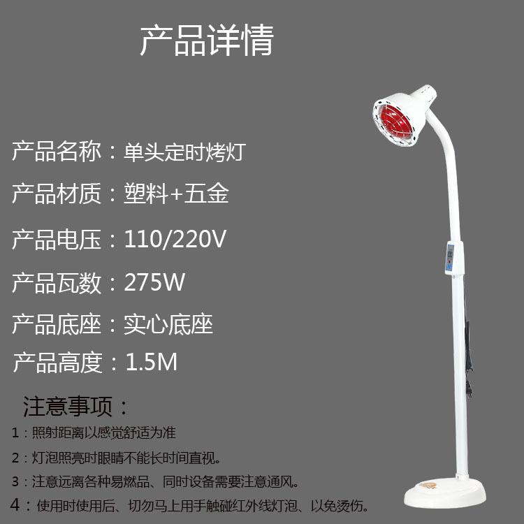 实心底座定时红外线灯理疗加热神灯烤灯家用美肤灯 远红外灯