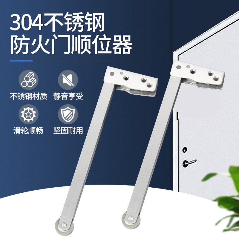 防火门顺位器双开门消防顺序器通道门开关辅助工字型不锈钢顺门器
