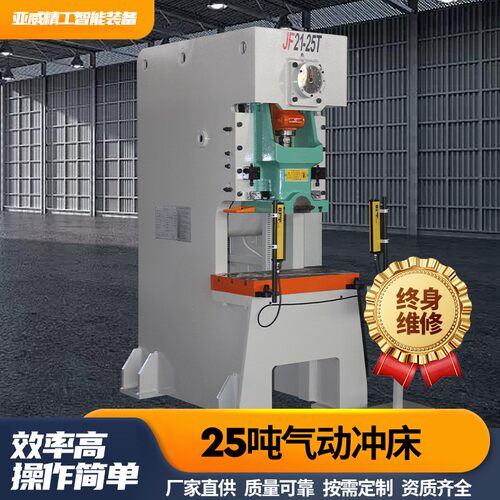 JFJH系列125吨气动冲床160吨高精密冲压机200吨110吨125吨压力机