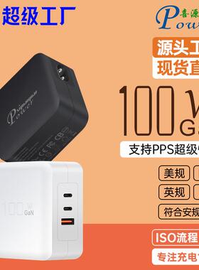 GaN桌面式PD100W8字尾2C1A多口充电器45+30+18多协议自动分配充头