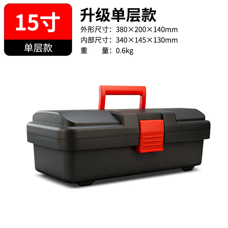 工具箱塑料五金工具五金收纳箱