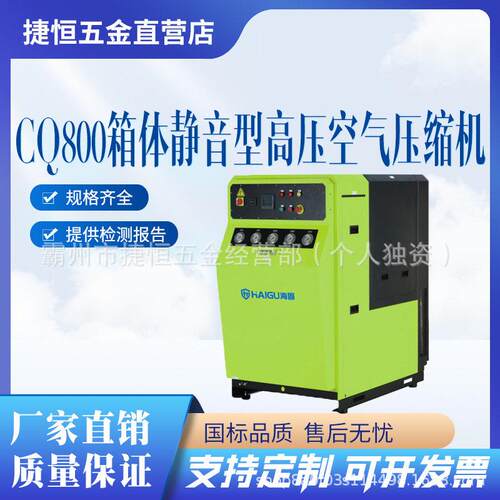 海固HG-CQ800压呼吸空气压缩机 正压式空气呼吸器泵