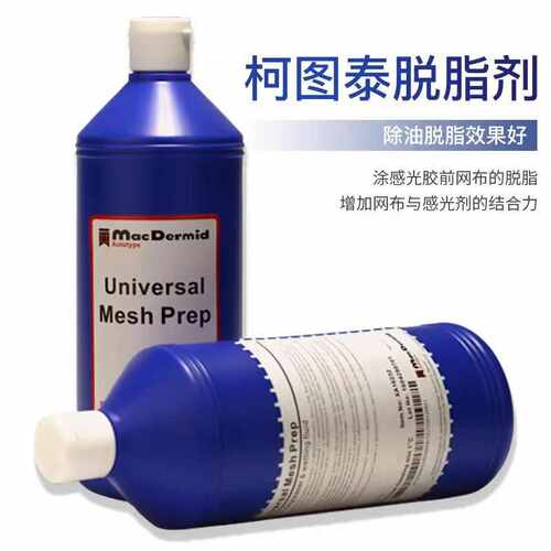 磨网膏丝印网版磨版膏网版清洁粗化网布提高感光胶附着力丝印辅料