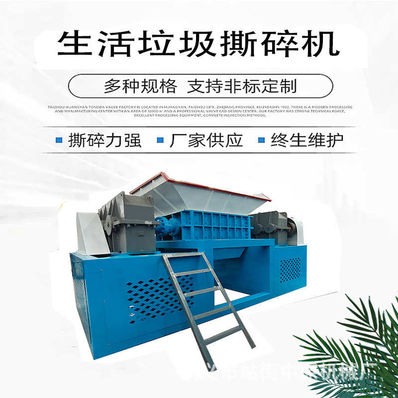 厂家直销冻肉生活垃圾撕碎机双轴木板废铁撕破机大型废铝钢筋粉碎