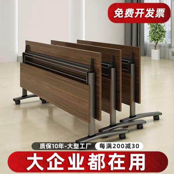 培训桌条形桌折叠桌洽谈桌会议桌椅组合拼接课桌长条桌可移动带轮