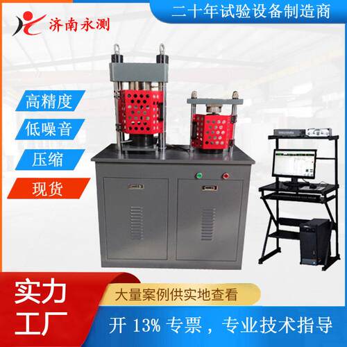 YAW-300C微机控制恒应力抗折抗压一体机,全自动高精度全自动