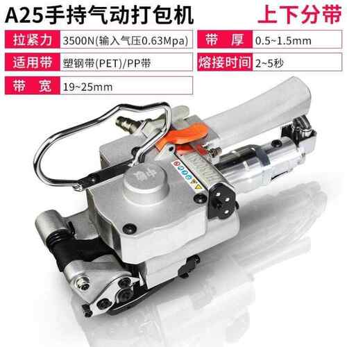 中敏A19/A25气动打包机手提式免扣热熔PET塑钢带PP带捆扎机小型CA