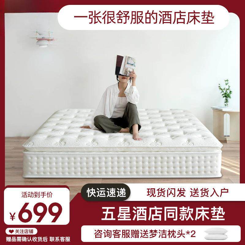 五星级席梦思床垫软床垫超软酒店软垫家用1.5米床垫28