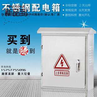 户外不锈钢配电箱400500180基业箱动力箱布线l箱加厚室外防雨箱