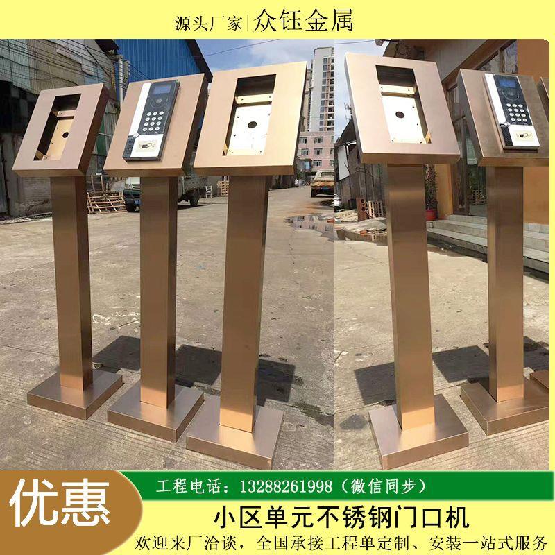 不锈钢元门口机立柱研院单别门禁小区人脸识支架底座究ZJ89社区商图片