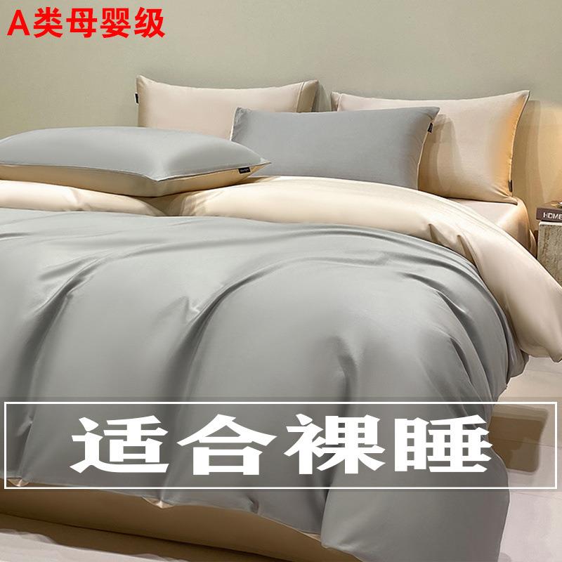 A类轻奢贡缎长绒棉纯棉100全棉四件套被套床单床笠床上用品三件套