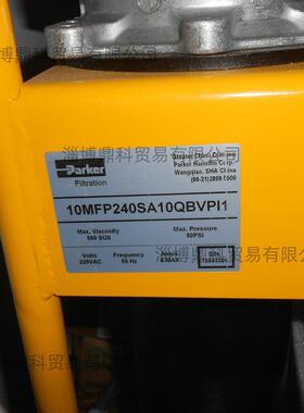 全新现货10MFP240SA10QBVPI1移动式滤油小车滤油机过滤装置小推车