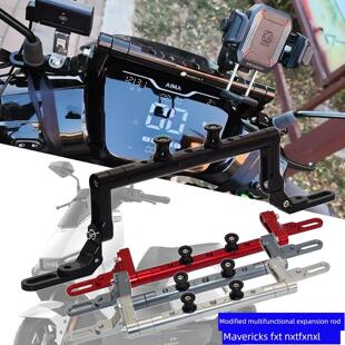 适用小牛FXT NXT MQIL B200 G400 F400T B2电动车平衡杆手机支架