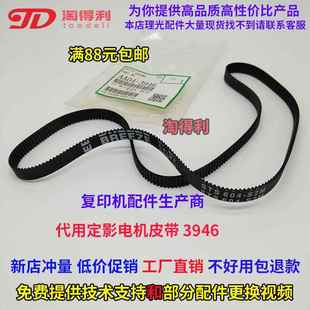 理光7502 7001定影器电机皮带 8000 7500 组件齿轮上辊 8001 适用