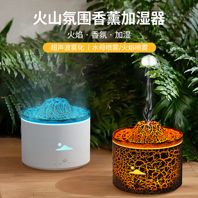 仿真火山熔岩香薰机水母吐圈解压火焰加湿器七彩氛围灯香薰助眠小