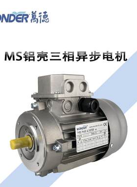 WONDER电机MS5624纯铜线圈低噪音多规格可选替代三菱东芝adda
