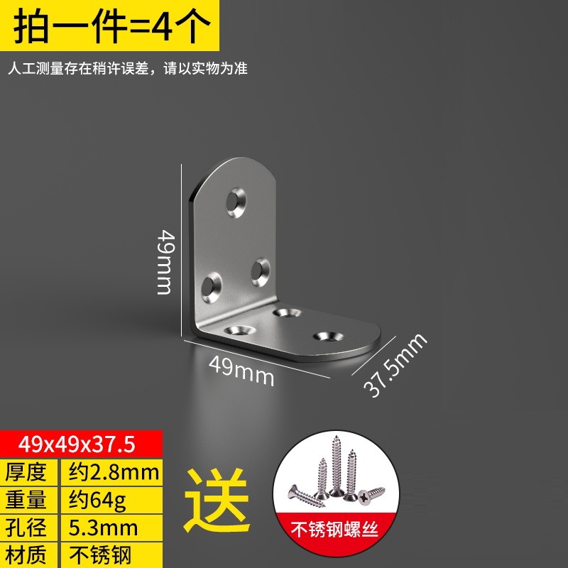 不锈钢角铁直角固定家具连接件
