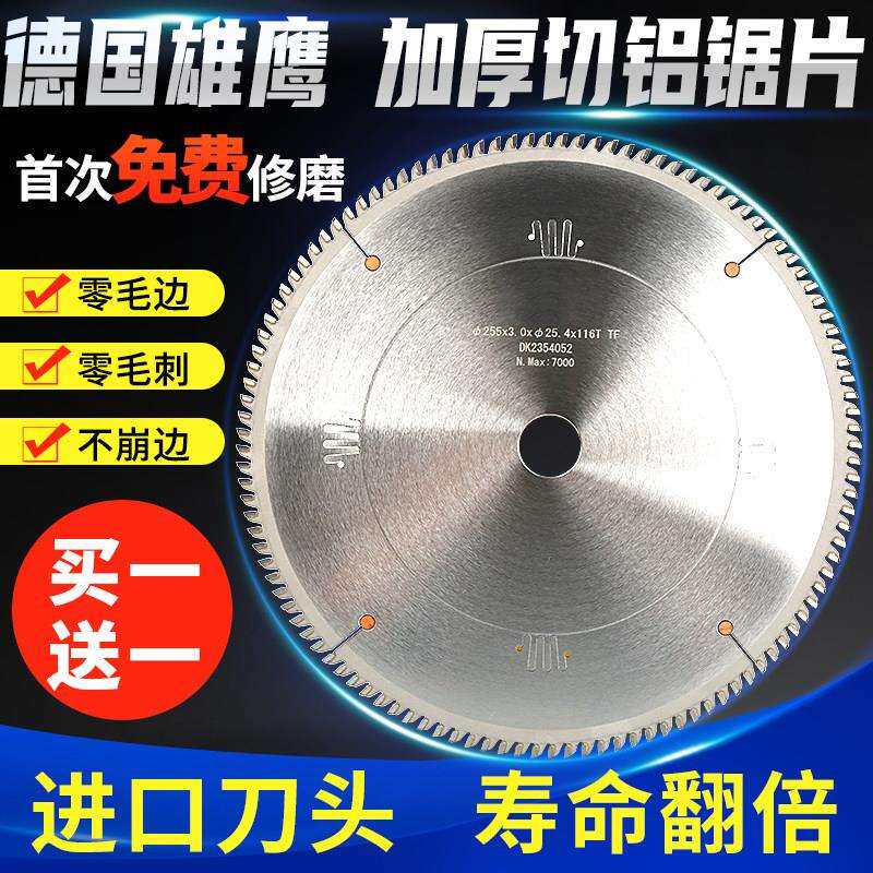 切铝合金锯片锯铝机双头锯专用120齿切割片铝挤型材料精密进口圆