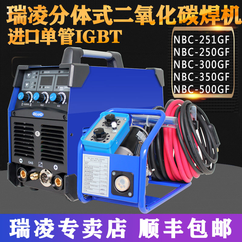 瑞凌二氧化碳焊机NBC-251/250/350/500GF分体二保焊气体保护焊机